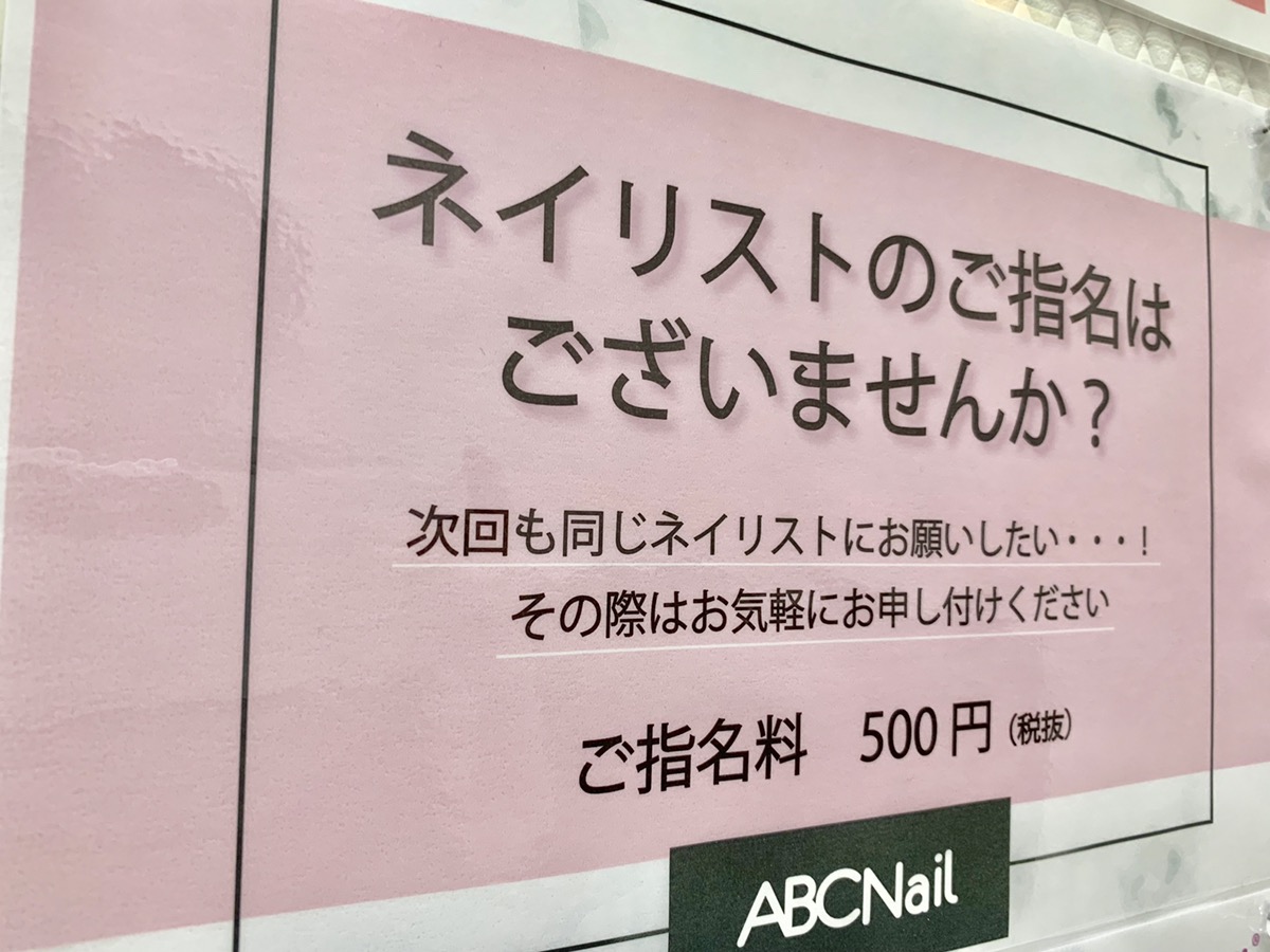 ネイリスト求人 | ネイリストの求人情報公式サイト | ABCネイル 銀座・新宿・池袋